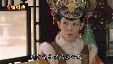 這才是本宮最擔心的
