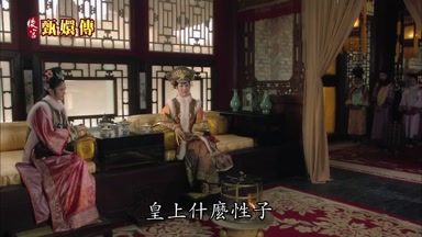 皇上什麼性子
