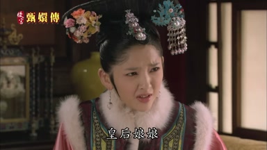 皇后娘娘