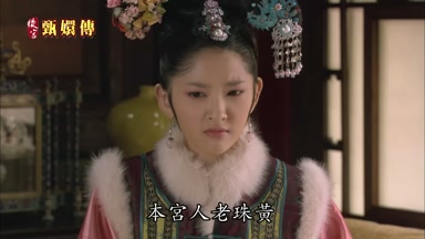 本宮人老珠黃