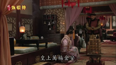 皇上萬福金安