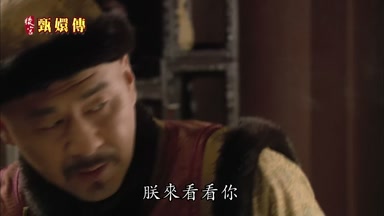 朕來看看你
