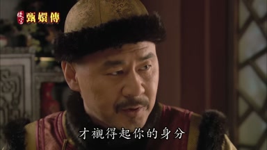 才襯得起你的身份