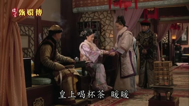 皇上喝杯茶暖暖