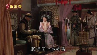 朕得了一本詩集