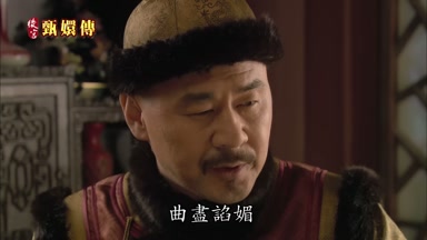 曲盡謅媚