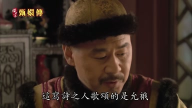 這寫詩之人歌頌的是允俄