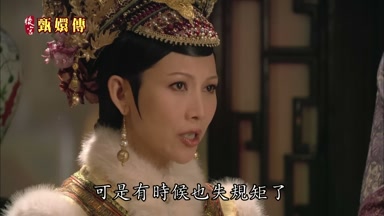 可是有時候也失規矩了