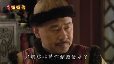 只將這些詩作銷毀便是了