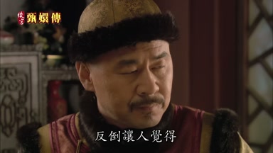 反倒讓人覺得