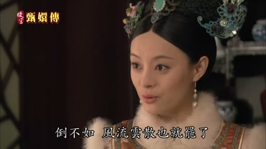 倒不如風流雲散也就罷了
