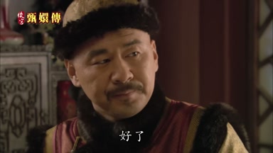 好了