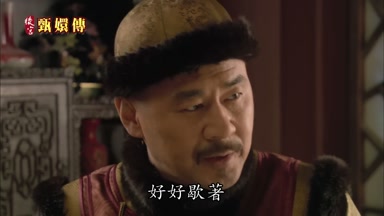 好好歇著