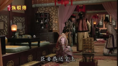 臣妾恭送皇上