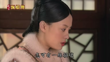 怎可有一絲損壞