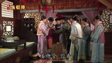 姜總管你看