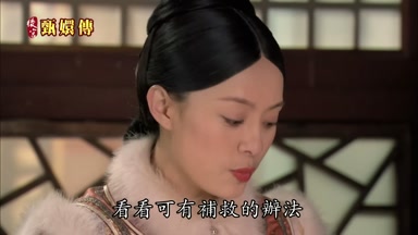 看看可有補救的辦法