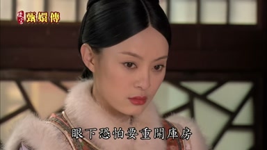 眼下恐怕要重開庫房