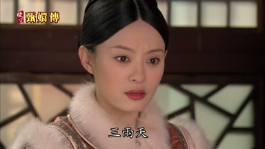 三兩天
