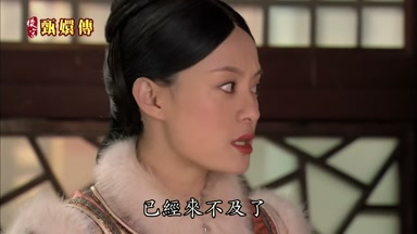 已經來不及了