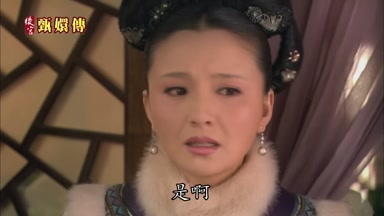 是啊