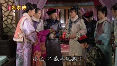 小主不能再耽擱了