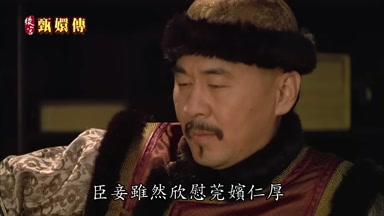 臣妾雖然欣慰莞嬪仁厚