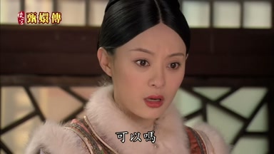 可以嗎