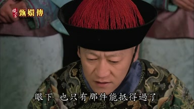 眼下也只有那件能抵得過了