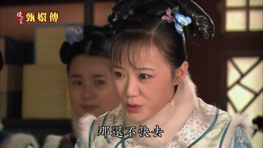 那還不快去