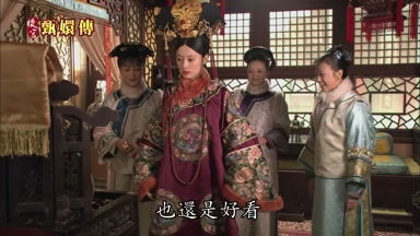 也還是好看