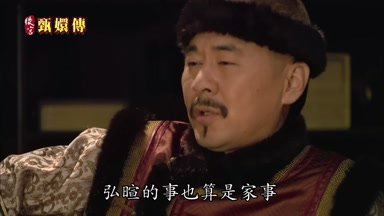 弘暄的事也算是家事