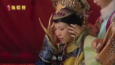無妨