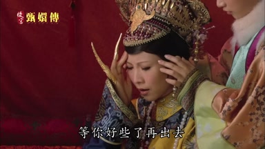 等你好些了再出去