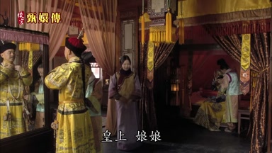 皇上娘娘