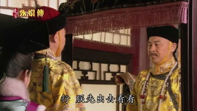 行朕先出去看看