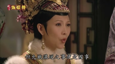 但允俄謀逆之事便是國事