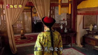 皇上萬福金安