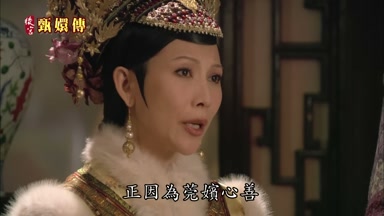 正因為莞嬪心善