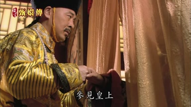參見皇上