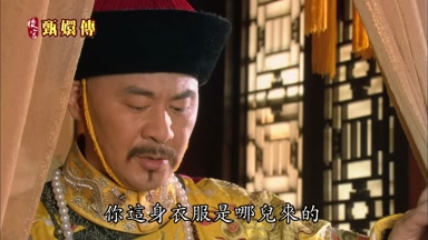 你這身衣服是哪兒來的