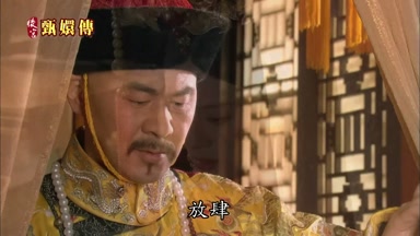 放肆