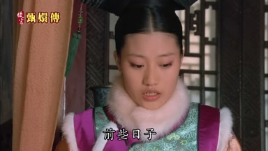 前些日子