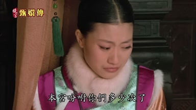 本宮吩咐你們多少次了