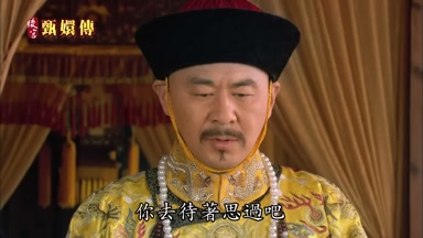 你去待著思過吧