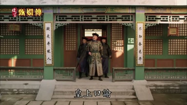 皇上口諭