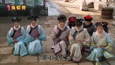不得任何人出入