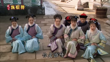 你是誰呀