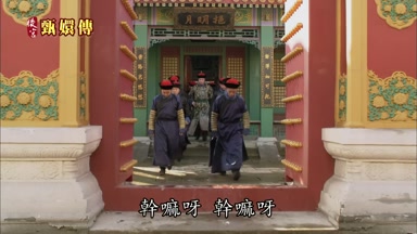 幹嘛呀幹嘛呀