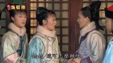 姑姑這可怎麼辦呀